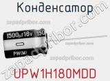 Конденсатор UPW1H180MDD фотография 3.