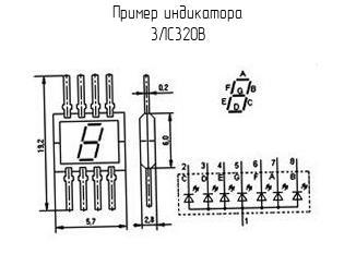 3ЛС320В - Индикатор - схема, чертеж.