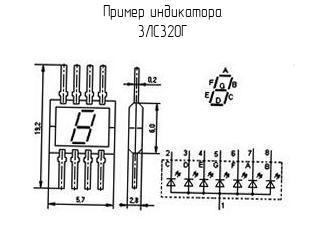 3ЛС320Г - Индикатор - схема, чертеж.