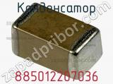 Конденсатор 885012207036 фотография 2.