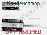 Конденсатор UVY1H680MED фотография 2.