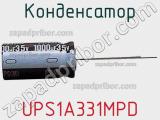 Конденсатор UPS1A331MPD фотография 2.
