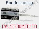 Конденсатор UKL1E330MED1TD 