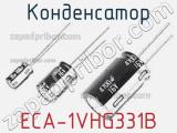 Конденсатор ECA-1VHG331B 