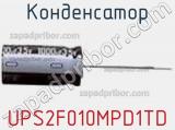 Конденсатор UPS2F010MPD1TD фотография 2.