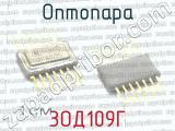 3ОД109Г фотография 2 оптопары. 