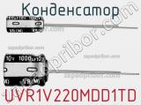 Конденсатор UVR1V220MDD1TD