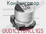 Конденсатор UUD1C270MCL1GS фотография 2.