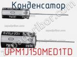 Конденсатор UPM1J150MED1TD