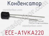 Конденсатор ECE-A1VKA220 фотография 3.