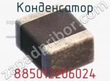 Конденсатор 885012206024 фотография 2.