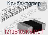 Конденсатор 1210B102K501CT фотография 2.