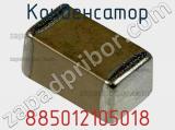 Конденсатор 885012105018 