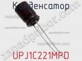 Конденсатор UPJ1C221MPD фотография 2.