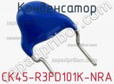Конденсатор CK45-R3FD101K-NRA фотография 2.