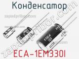 Конденсатор ECA-1EM330I