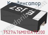Конденсатор T527I476M010ATE200 фотография 2.