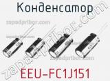 Конденсатор EEU-FC1J151 фотография 3.