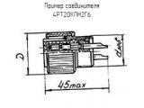 4РТ20КПН2Г6 