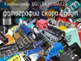 Конденсатор UQCL2A2R7BAT2A-500