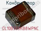 Конденсатор CL10B333KB8WPNC фотография 2.