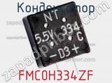 Конденсатор FMC0H334ZF фотография 2.