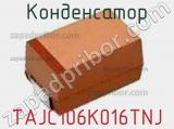 Конденсатор TAJC106K016TNJ