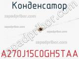 Конденсатор A270J15C0GH5TAA фотография 2.