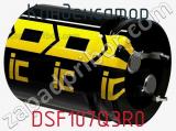 Конденсатор DSF107Q3R0 фотография 2.