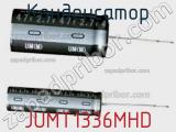 Конденсатор JUMT1336MHD фотография 2.