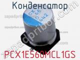 Конденсатор PCX1E560MCL1GS 