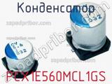 Конденсатор PCX1E560MCL1GS фотография 2.