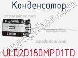 Конденсатор ULD2D180MPD1TD