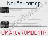 Конденсатор UMA1C470MDD1TP фотография 2.