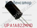 Конденсатор UPA1A822MHD фотография 2.