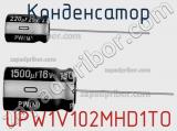 Конденсатор UPW1V102MHD1TO 