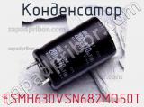 Конденсатор ESMH630VSN682MQ50T фотография 2.