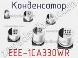 Конденсатор EEE-1CA330WR фотография 2.