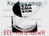 Конденсатор EEE-HA1E100WR фотография 2.