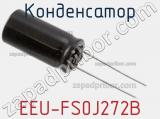 Конденсатор EEU-FS0J272B фотография 2.