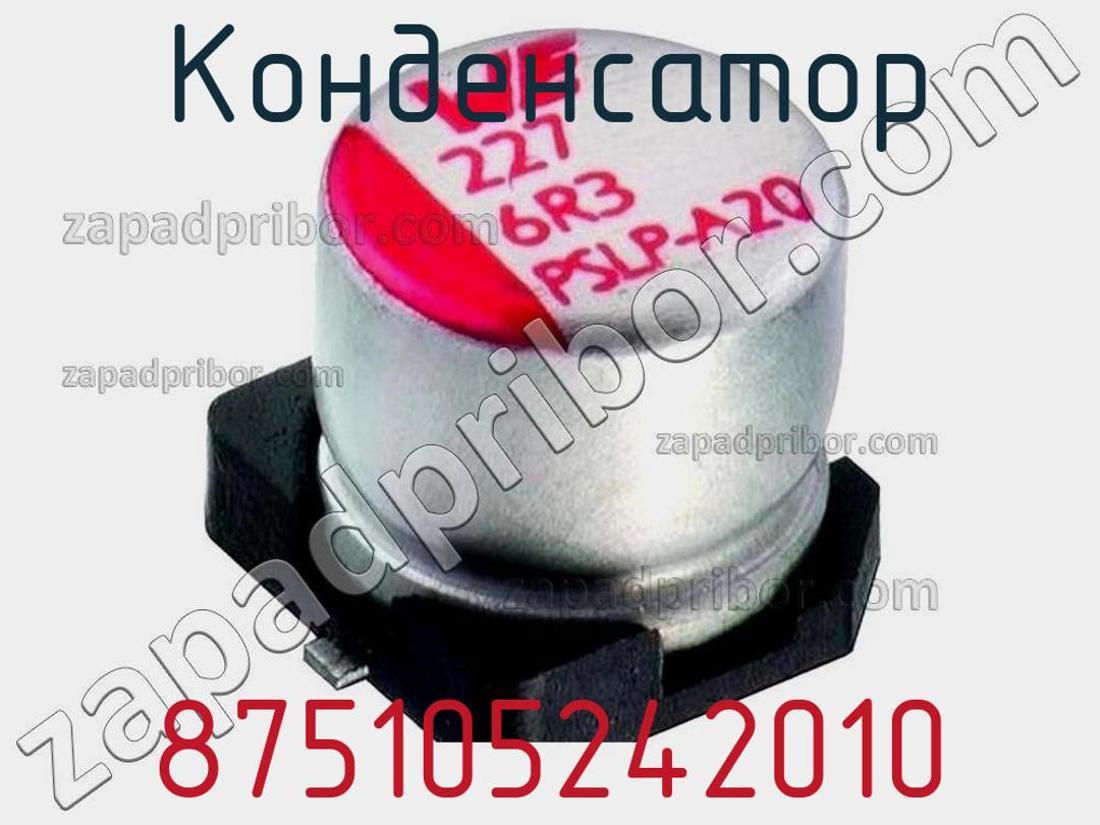 875105242010 - Конденсатор - фотография. Увеличить. 875105242010 - Конденсатор - фотография.