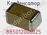 Конденсатор 885012006025 фотография 2.