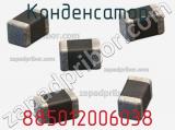 Конденсатор 885012006038 фотография 2.