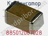 Конденсатор 885012007028 фотография 2.