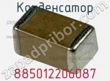 Конденсатор 885012206087 фотография 2.