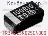 Конденсатор TR3A225K025C4000 фотография 2.
