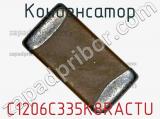 Конденсатор C1206C335K8RACTU фотография 2.