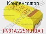 Конденсатор T491A225M010AT фотография 2.