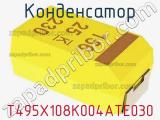 Конденсатор T495X108K004ATE030 фотография 2.