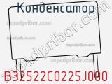 Конденсатор B32522C0225J000 фотография 3.